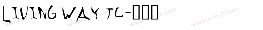 living Way TC字体转换